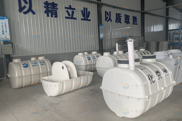 從哪幾個(gè)方面看一個(gè)模壓化糞池廠家好不好 從哪幾個(gè)方面看一個(gè)模壓化糞池廠家好不好
